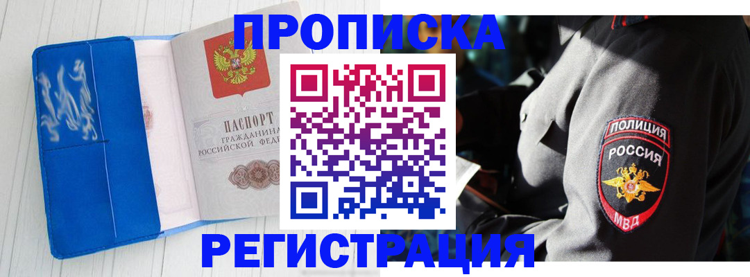 временная регистрация поиск в Зеленодольске